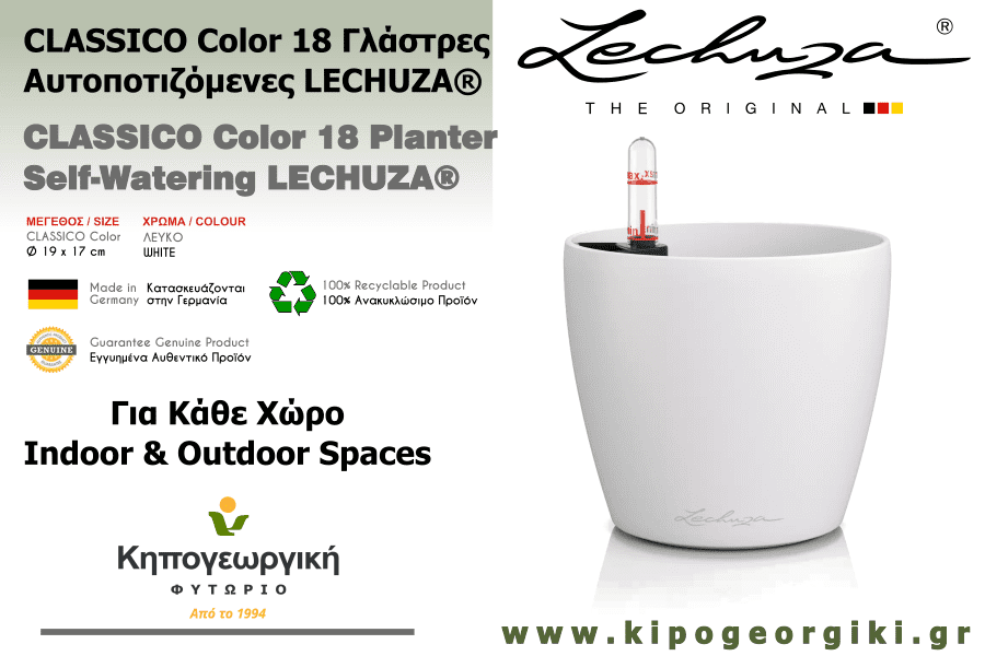 CLASSICO Color 18 Λευκή Ø19x17cm Αυτοποτιζόμενη Γλάστρα & Κασπώ